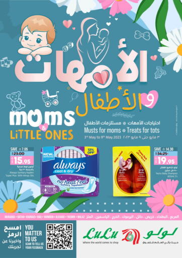 KSA, Saudi Arabia, Saudi - Hail LULU Hypermarket offers in D4D Online. Moms Little Ones. . Till 9th May