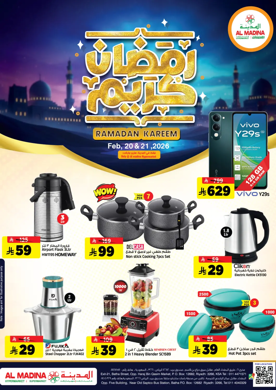 عروض المدينة هايبرماركت مملكة العربية السعودية, السعودية, سعودية - الرياض في دي٤دي أونلاين. رمضان مبارك. . حتى ٢١ فبراير