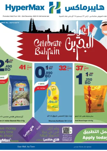 Celebrate Bahrain
