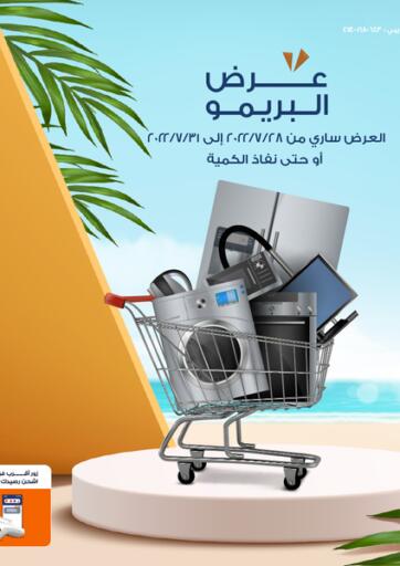 Egypt - Cairo Kazyon  offers in D4D Online. Special Offer. . Till 31st July