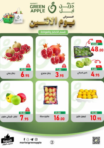 KSA, Saudi Arabia, Saudi - Al Hasa Green Apple Market offers in D4D Online. Monday Offers. . Only On 26th August