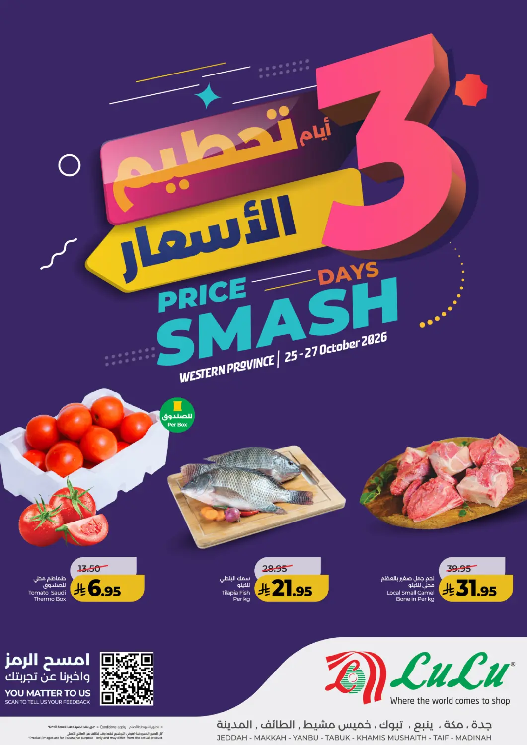 KSA, Saudi Arabia, Saudi - Medina LULU Hypermarket offers in D4D Online. 3 Days Price Smash. . Till 27th October