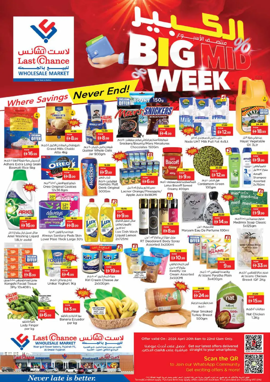 UAE - Fujairah Last Chance  offers in D4D Online. Al Owaid - Fujairah. . Till 22nd April