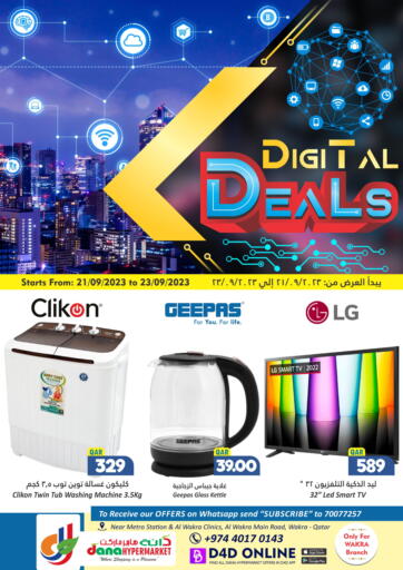 Dana Hypermarket - Digital Deals in قطر Offers - قطر Digital Deals