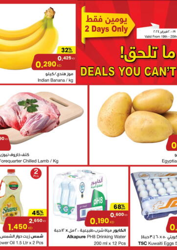 Kuwait - Kuwait City The Sultan Center offers in D4D Online. Deals You Can’t Miss. . Till 20th February