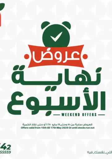 Panda - Special Offer in Egypt Offers - Egypt Special Offer