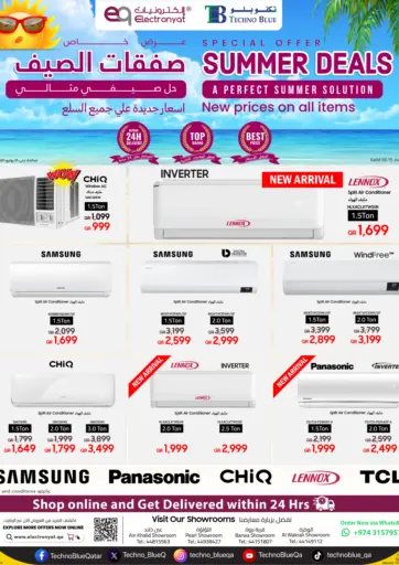 Techno Blue - Summer Deals in Qatar Offers - Qatar Summer Deals