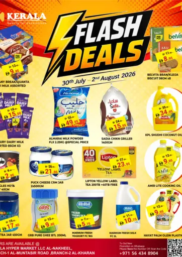 Flash Deals