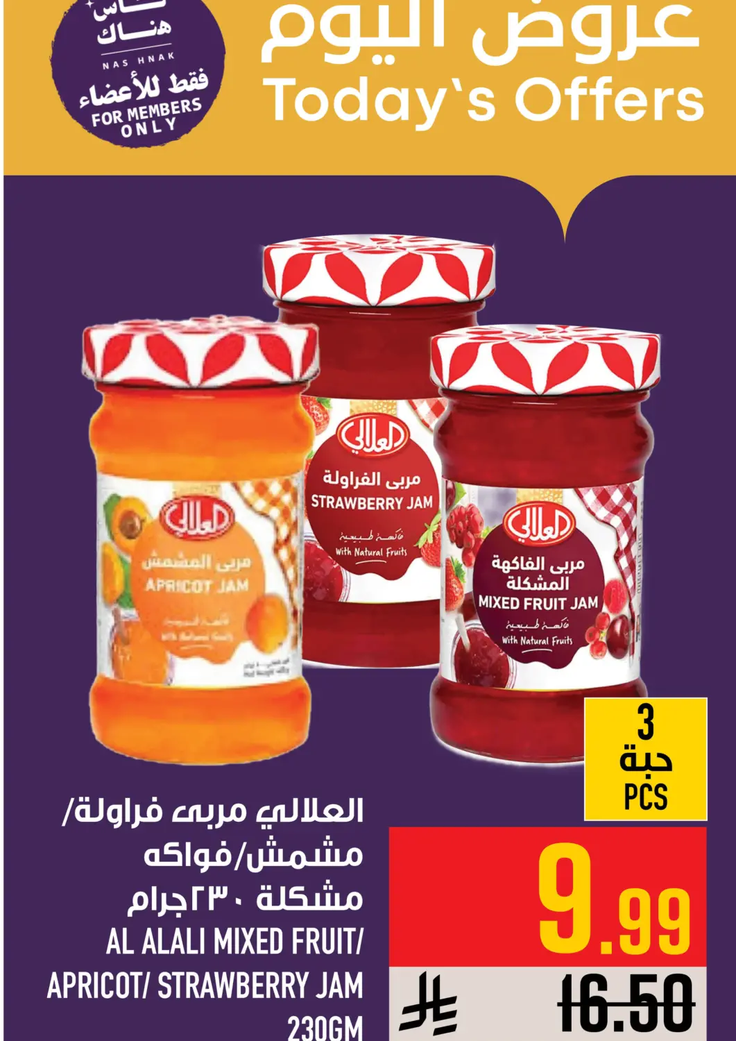 KSA, Saudi Arabia, Saudi - Mecca Abraj Hypermarket offers in D4D Online. Today's Offers. . Only On 24th May