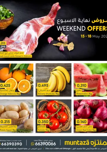 Muntaza - Weekend offers in Bahrain Weekend offers