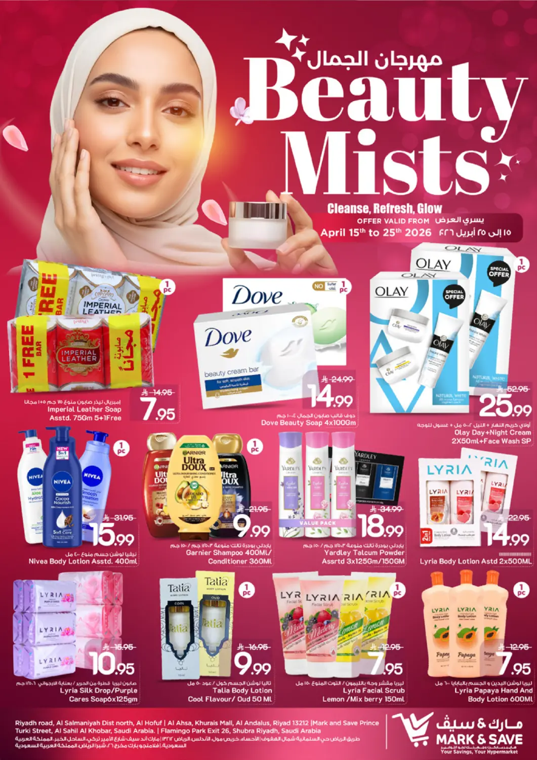 KSA, Saudi Arabia, Saudi - Al Khobar Mark & Save offers in D4D Online. Beauty Mists. . Till 25th April