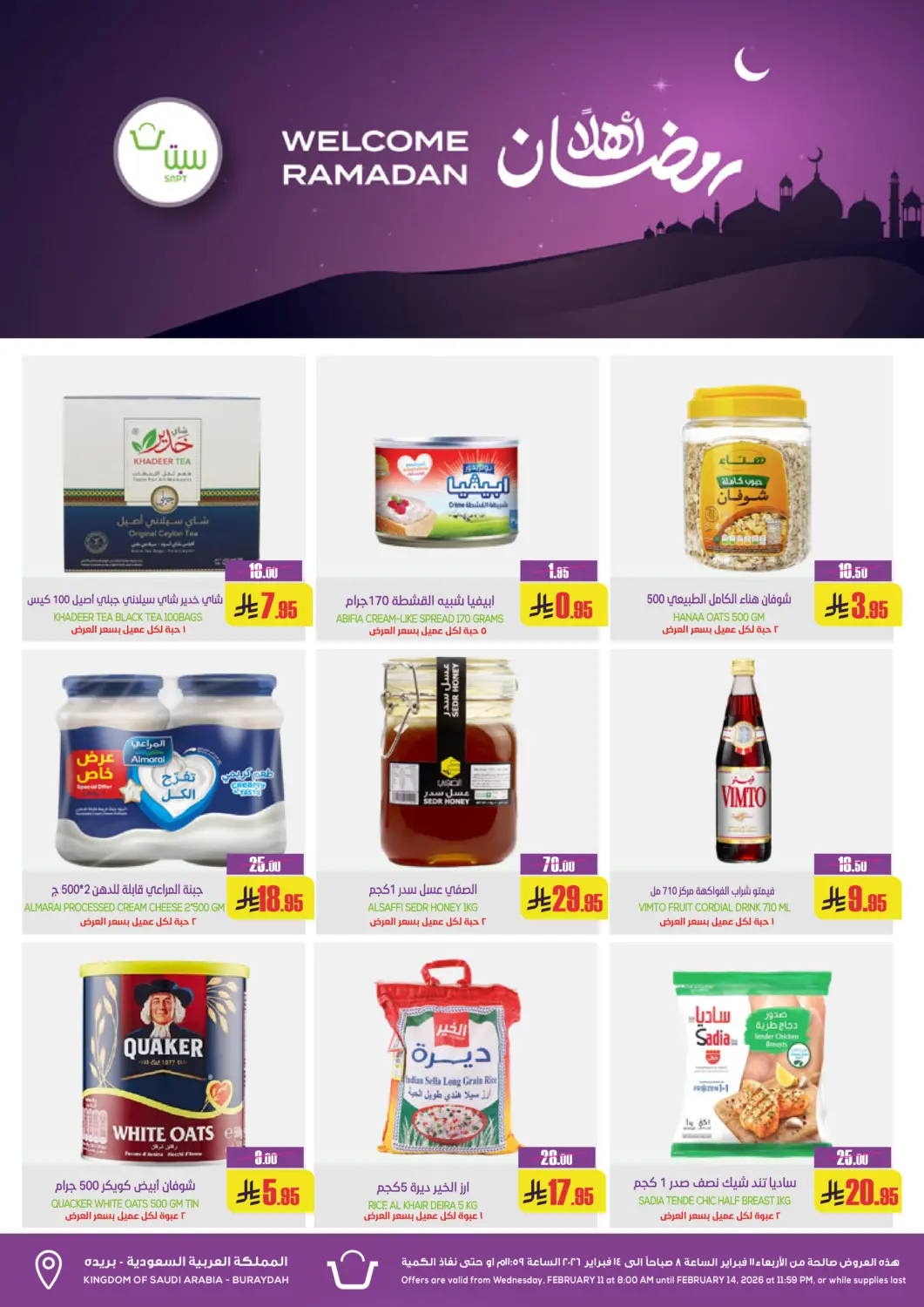 KSA, Saudi Arabia, Saudi - Buraidah Sapt offers in D4D Online. Welcome Ramadan. . Till 14th February