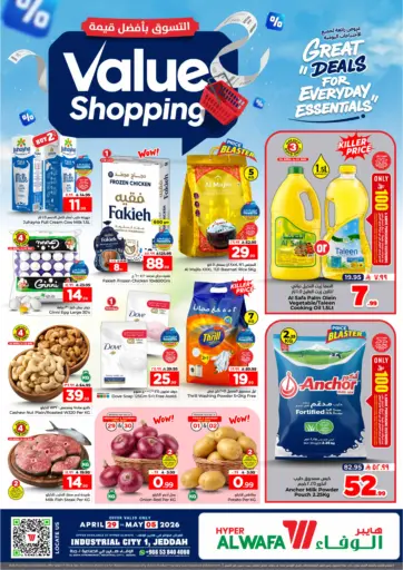 Great Deals For Everyday Essentials - Industrial City 1, Jeddah