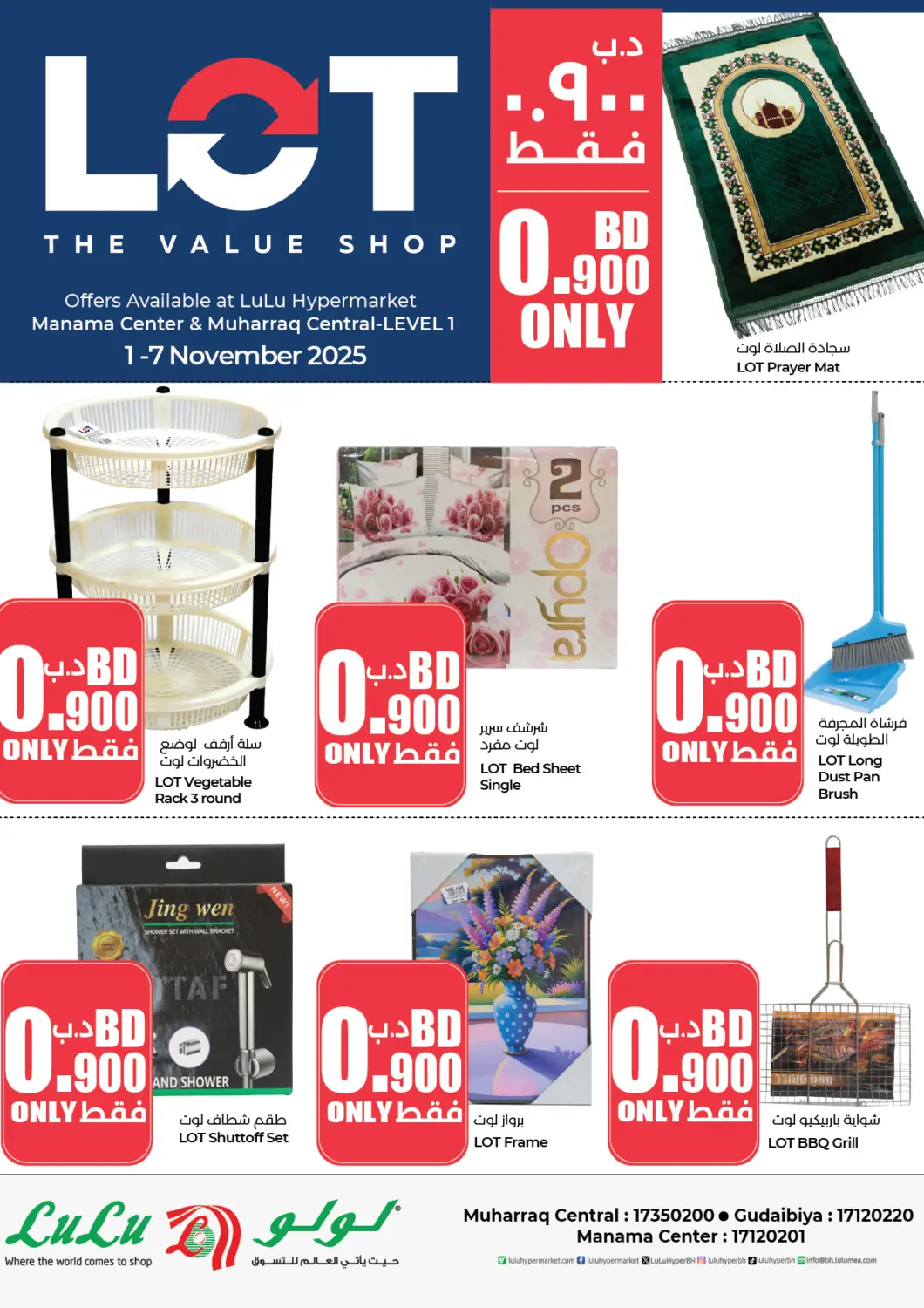 Bahrain LuLu Hypermarket offers in D4D Online. 0.900bd Only. . Till 7th November