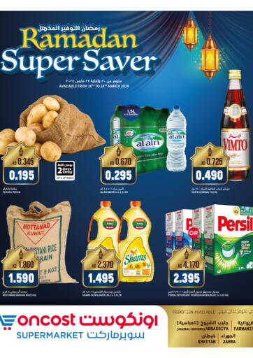 Kuwait - Ahmadi Governorate Oncost offers in D4D Online. Ramadan Super Saver. . Till 24th March