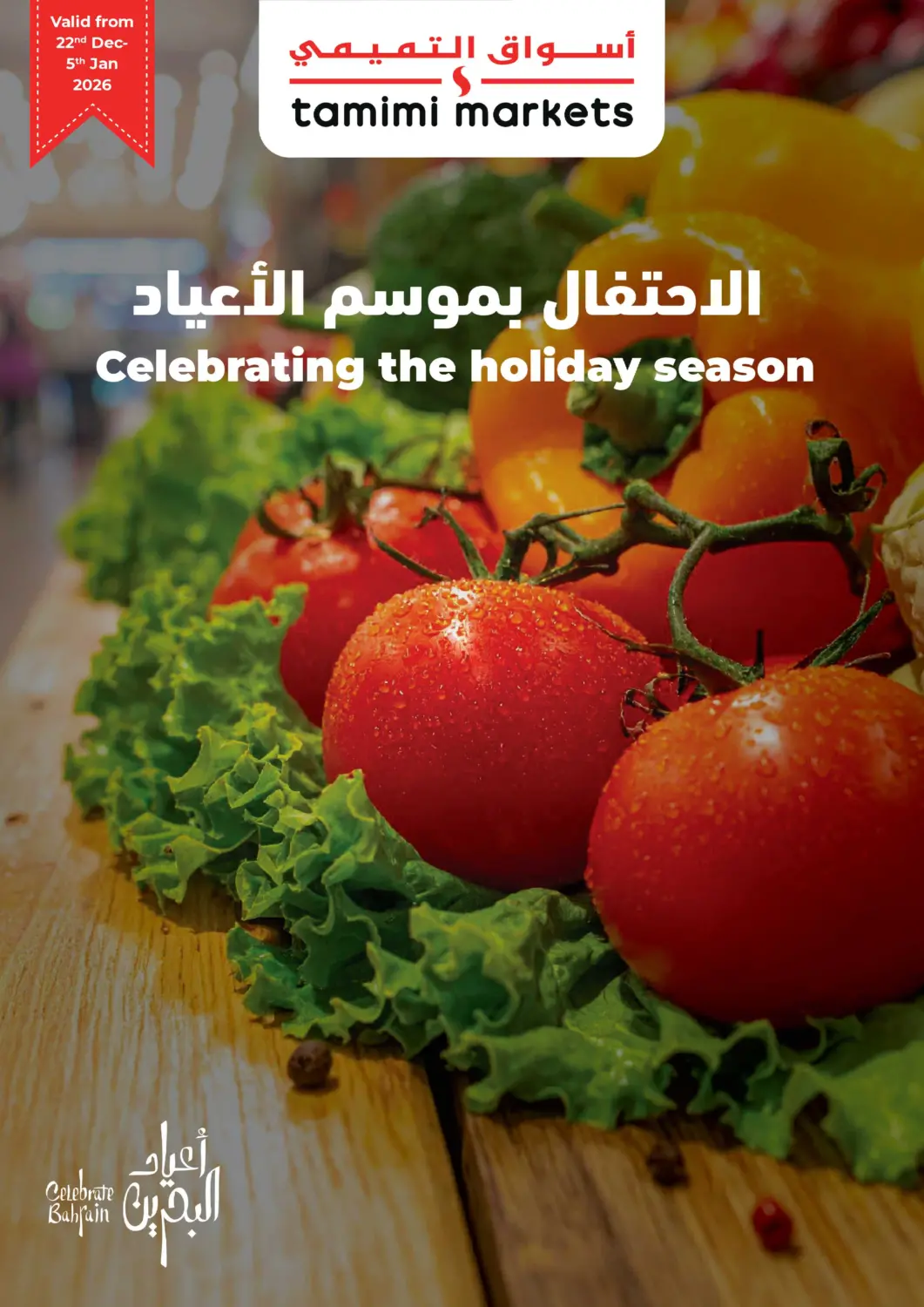 Bahrain Tamimi Markets offers in D4D Online. Celebrating The Holiday Season. . Till 12th January