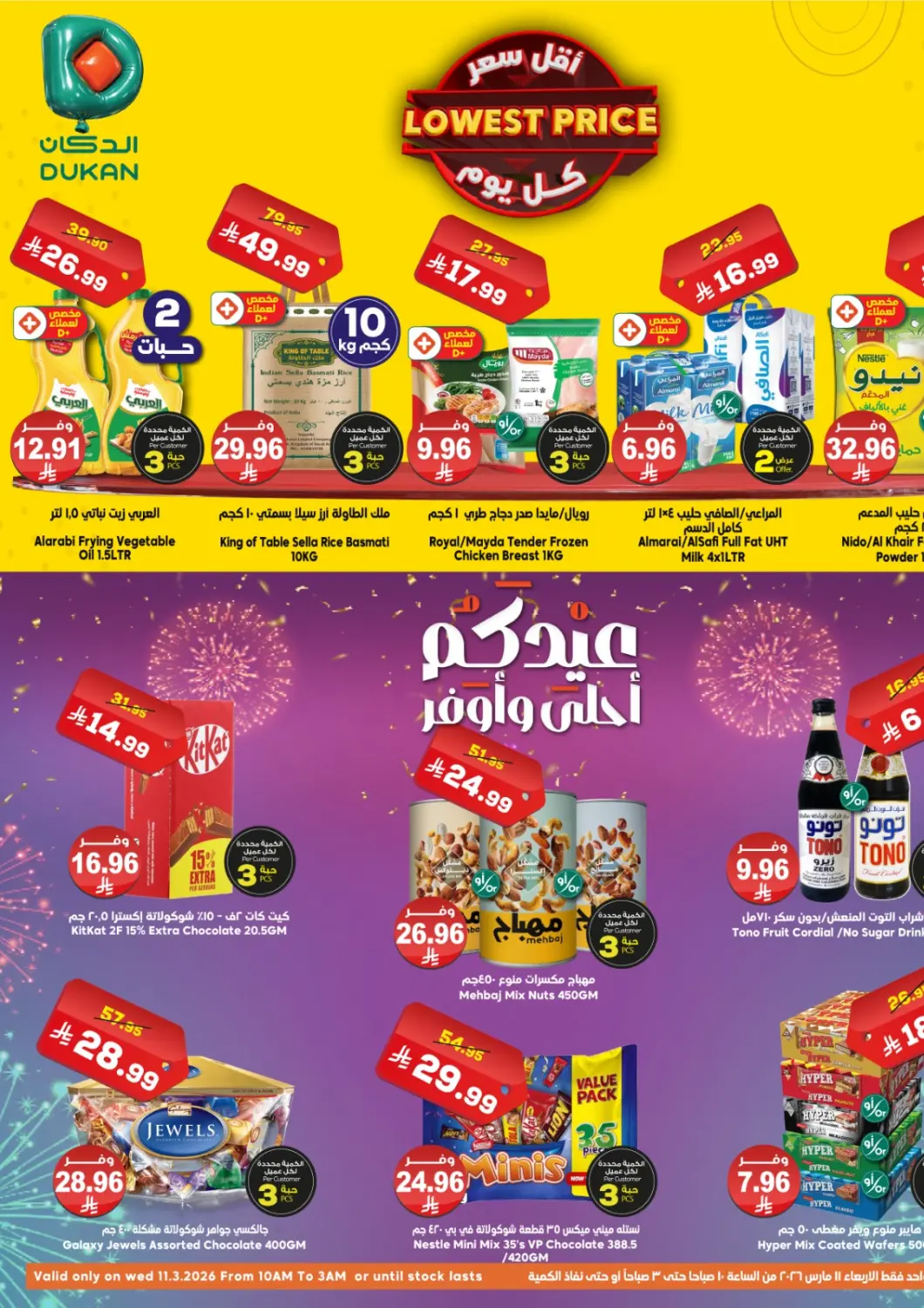 KSA, Saudi Arabia, Saudi - Medina Dukan offers in D4D Online. Lowest Price. . Only On 11th March