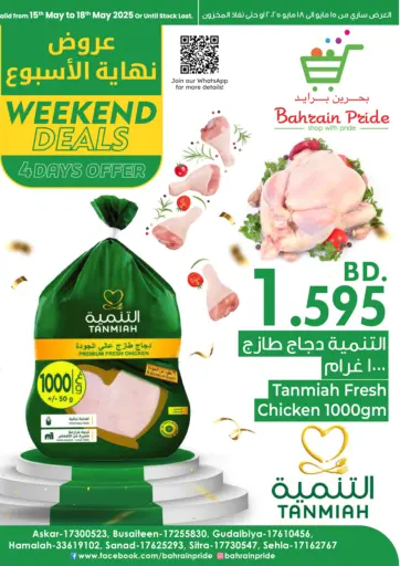 Bahrain Pride - Weekend Deals in Bahrain Weekend Deals