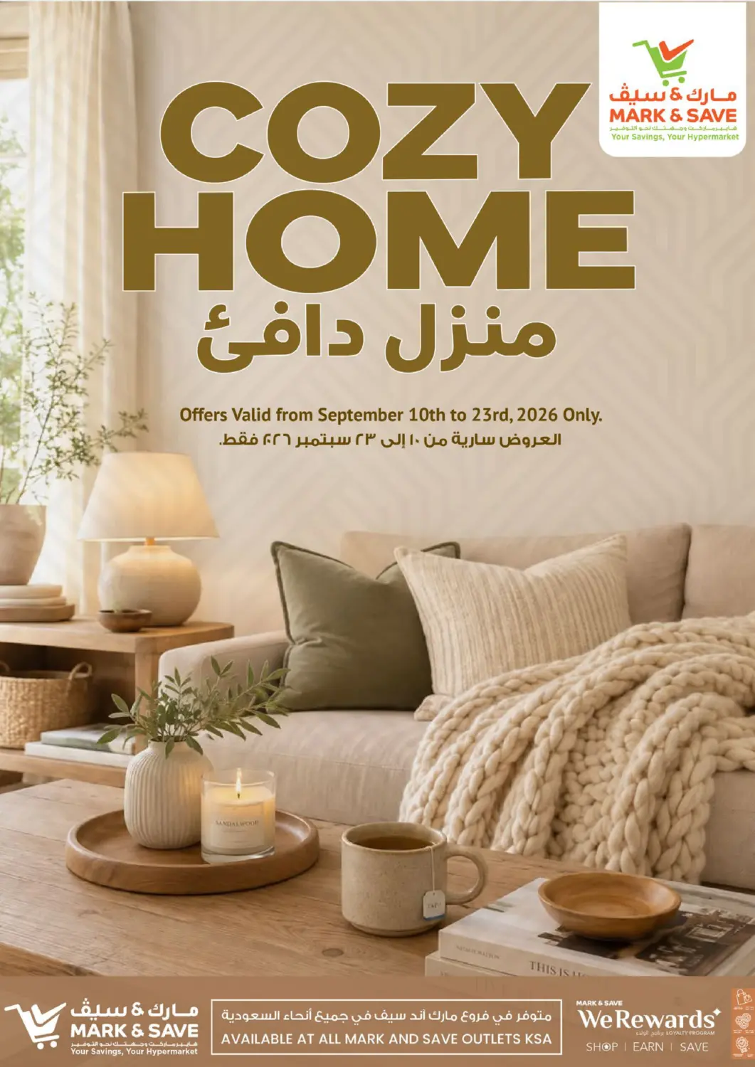 عروض مارك & سيف مملكة العربية السعودية, السعودية, سعودية - الخبر‎ في دي٤دي أونلاين. منزل دافئ. . حتى ٢٣ سبتمبر