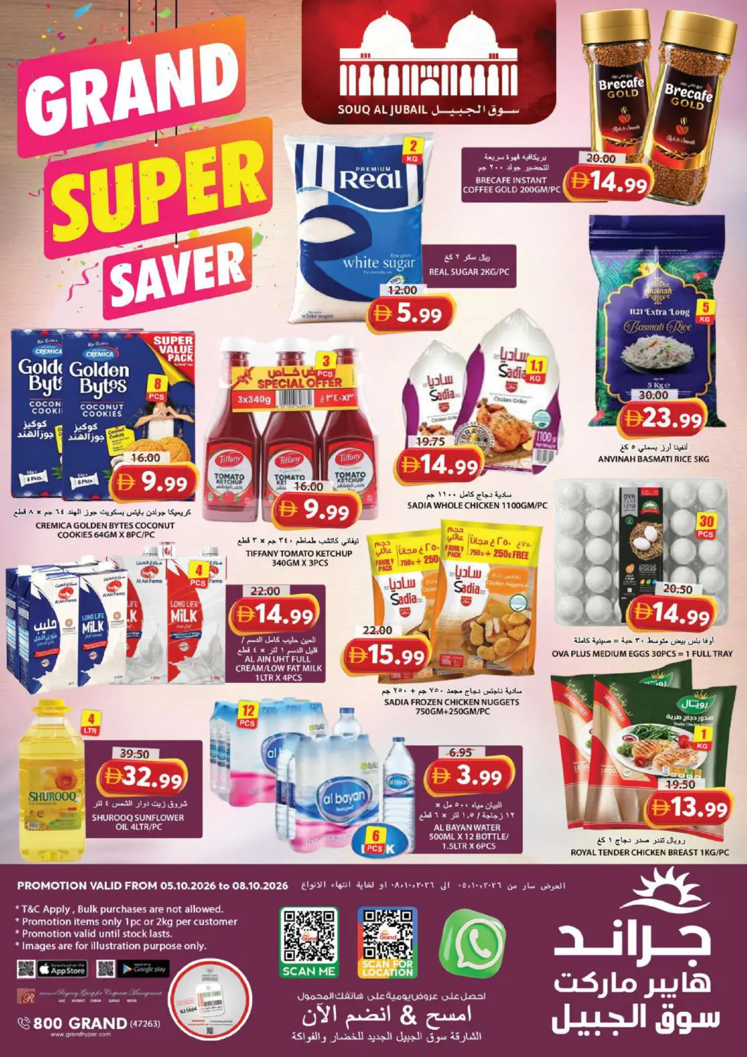 UAE - Sharjah / Ajman Grand Hyper Market offers in D4D Online. Souq Al Jubail, Sharjah. . Till 8th October