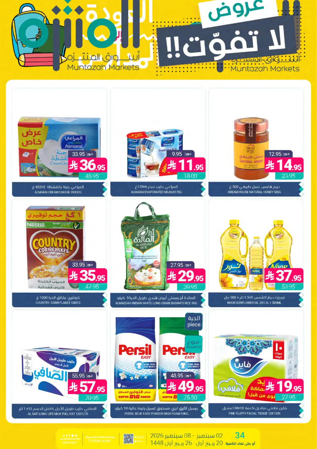 KSA, Saudi Arabia, Saudi - Dammam Muntazah Markets offers in D4D Online. Back To School Offers - Don't Miss out!. . Till 8th September