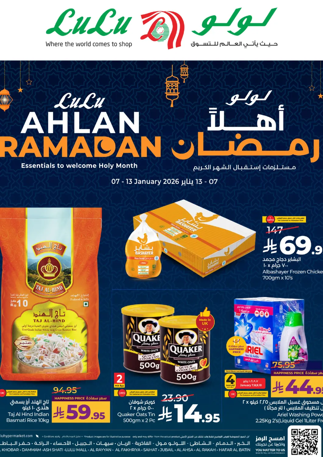 KSA, Saudi Arabia, Saudi - Al Khobar LULU Hypermarket offers in D4D Online. Ahlan Ramadan. . Till 13th January