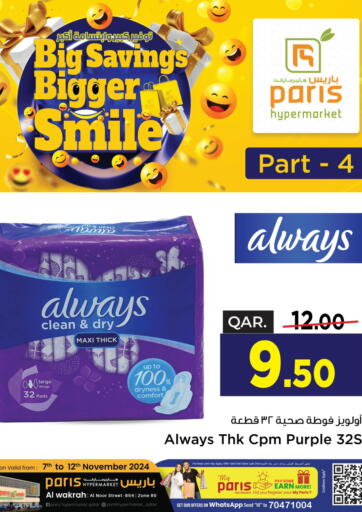 Qatar - Doha Paris Hypermarket offers in D4D Online. Big Savings Bigger Smile. . Till 12th November