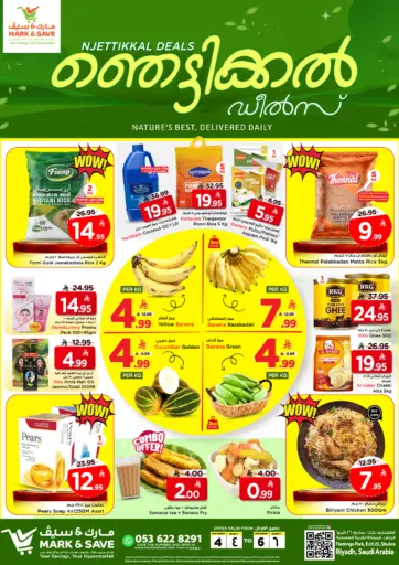 Njettikkal Deals