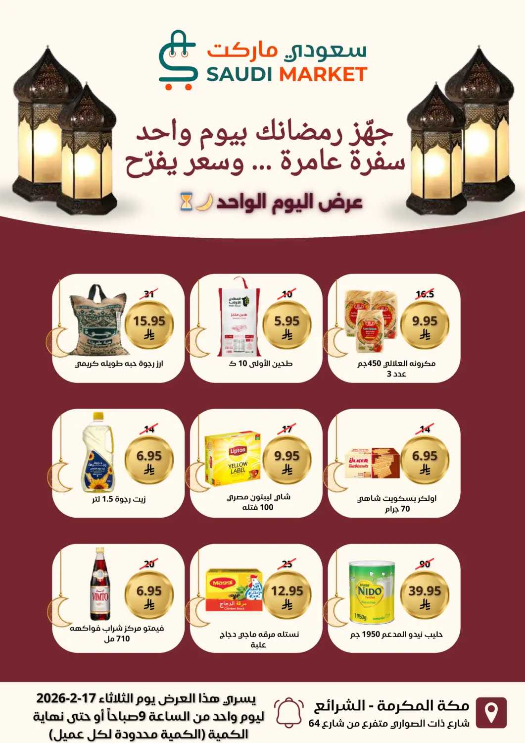 KSA, Saudi Arabia, Saudi - Mecca Saudi Market offers in D4D Online. One Day Offer. . Only On 17th February