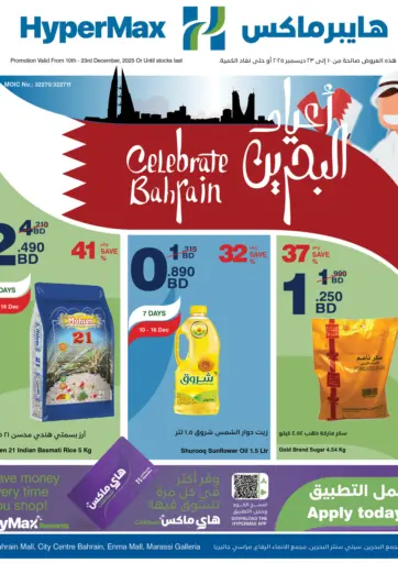 Celebrate Bahrain