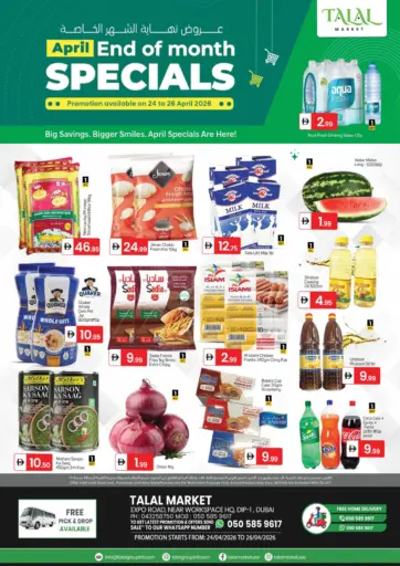 طريق إكسبو بالقرب من المقر الرئيسي لمساحة العمل، ديب-١، دبي