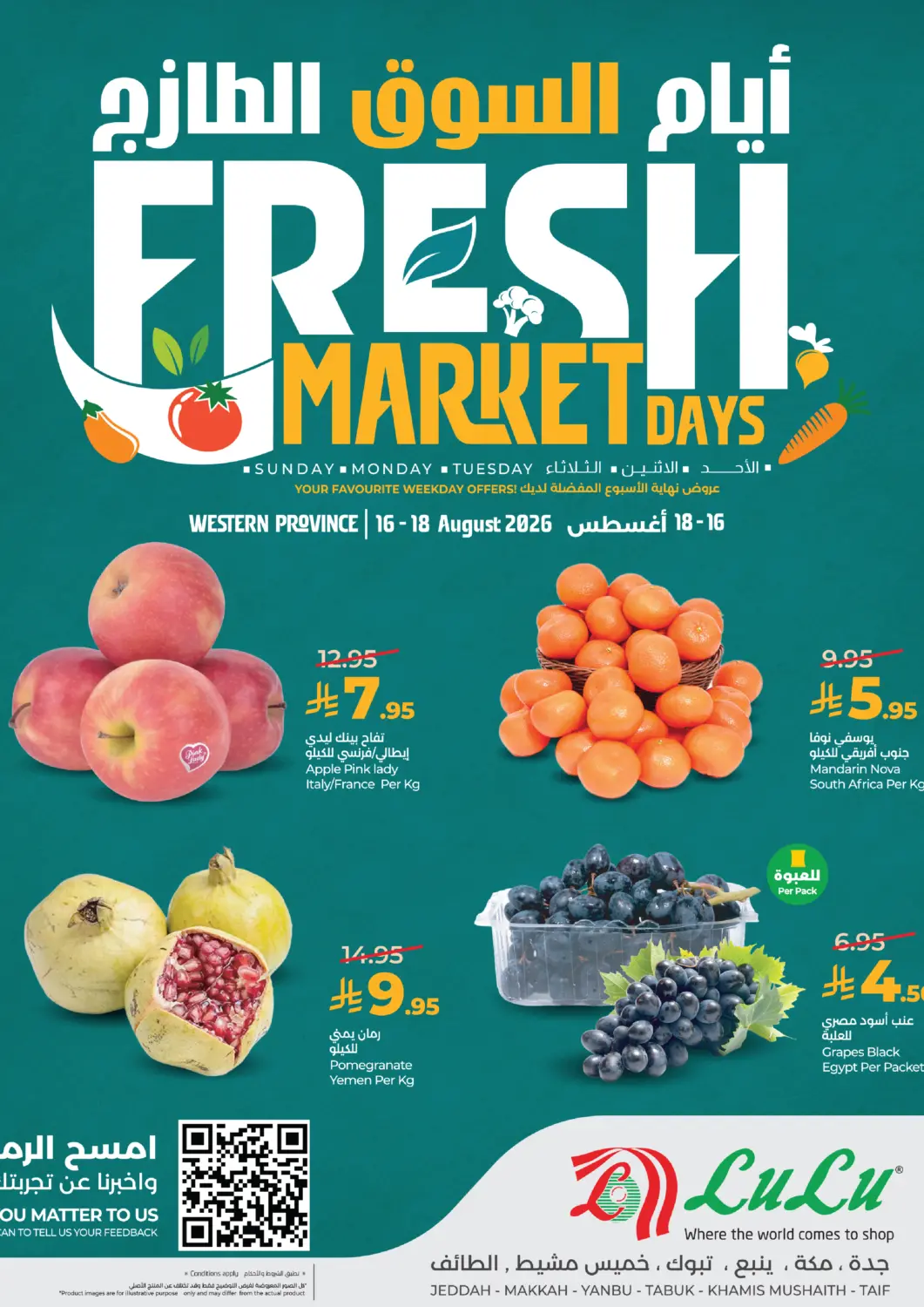عروض لولو هايبرماركت مملكة العربية السعودية, السعودية, سعودية - جدة في دي٤دي أونلاين. Fresh Market Days. . Till 18th August