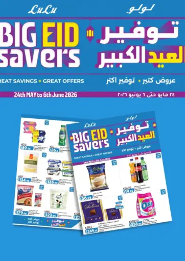 Big Eid Savers