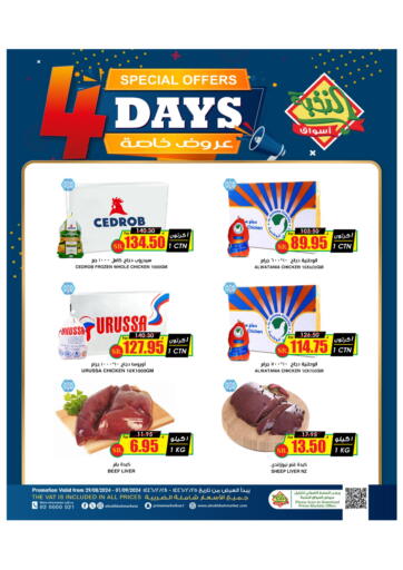 KSA, Saudi Arabia, Saudi - Buraidah Prime Supermarket offers in D4D Online. 4 Days Special Offers. . Till 1st September