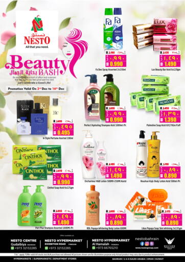 NESTO - Beauty Bash in Bahrain Beauty Bash