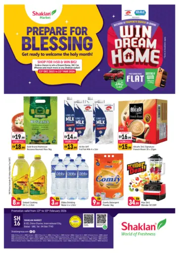 الحي الصيني، مدينة دبي العالمية