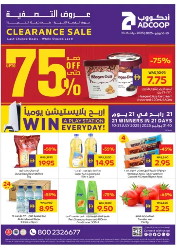 أدكووب - عروض التصفية in UAE Offers - الإمارات العربية المتحدة عروض التصفية