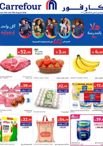 Special Offer