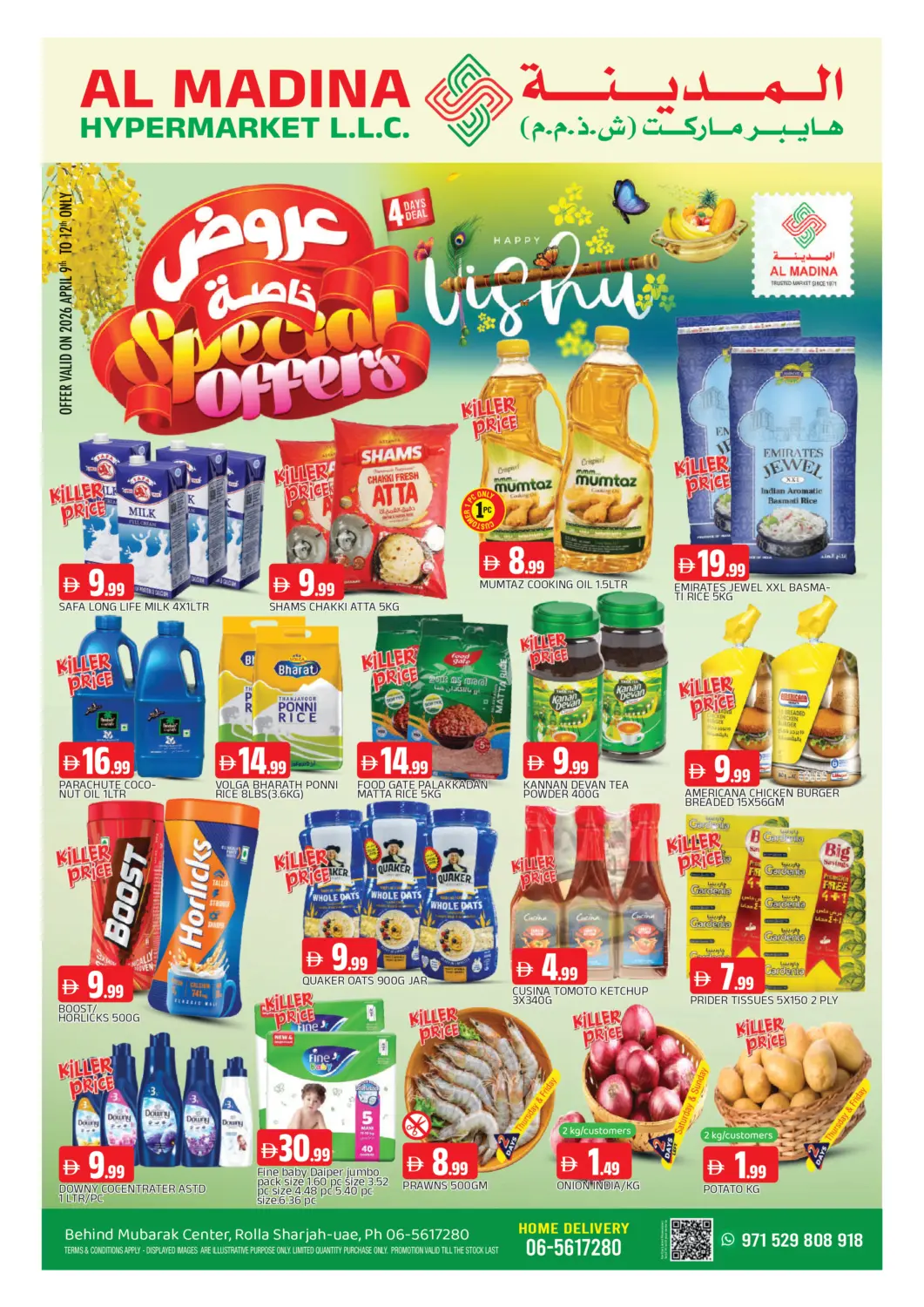 عروض المدينة الإمارات العربية المتحدة , الامارات - الشارقة / عجمان في دي٤دي أونلاين. الرولة، الشارقة. . حتى ١٢ أبريل