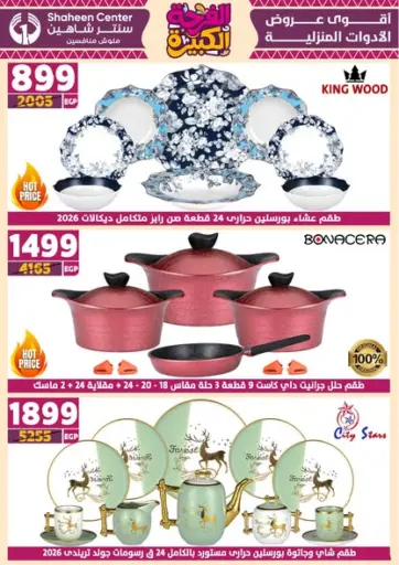 Shaheen Center - Special Offer in Egypt Offers - Egypt Special Offer