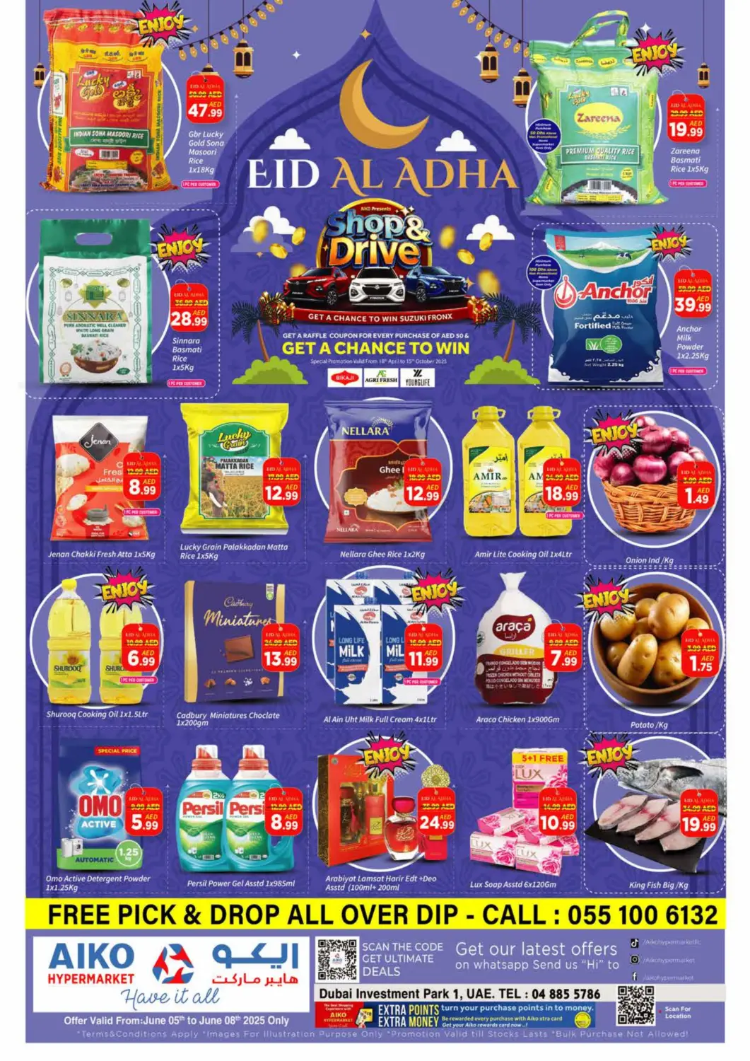 عروض ايكو مول & ايكو هايبرماركت الإمارات العربية المتحدة , الامارات - دبي في دي٤دي أونلاين. عيد الاضحى مبارك. . Till 8th June