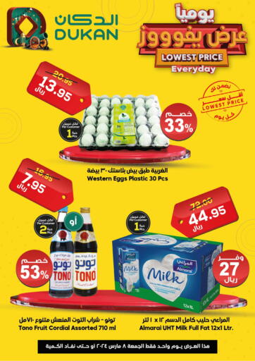 KSA, Saudi Arabia, Saudi - Ta'if Dukan offers in D4D Online. Lowest Price Everyday. . Only On 8th March