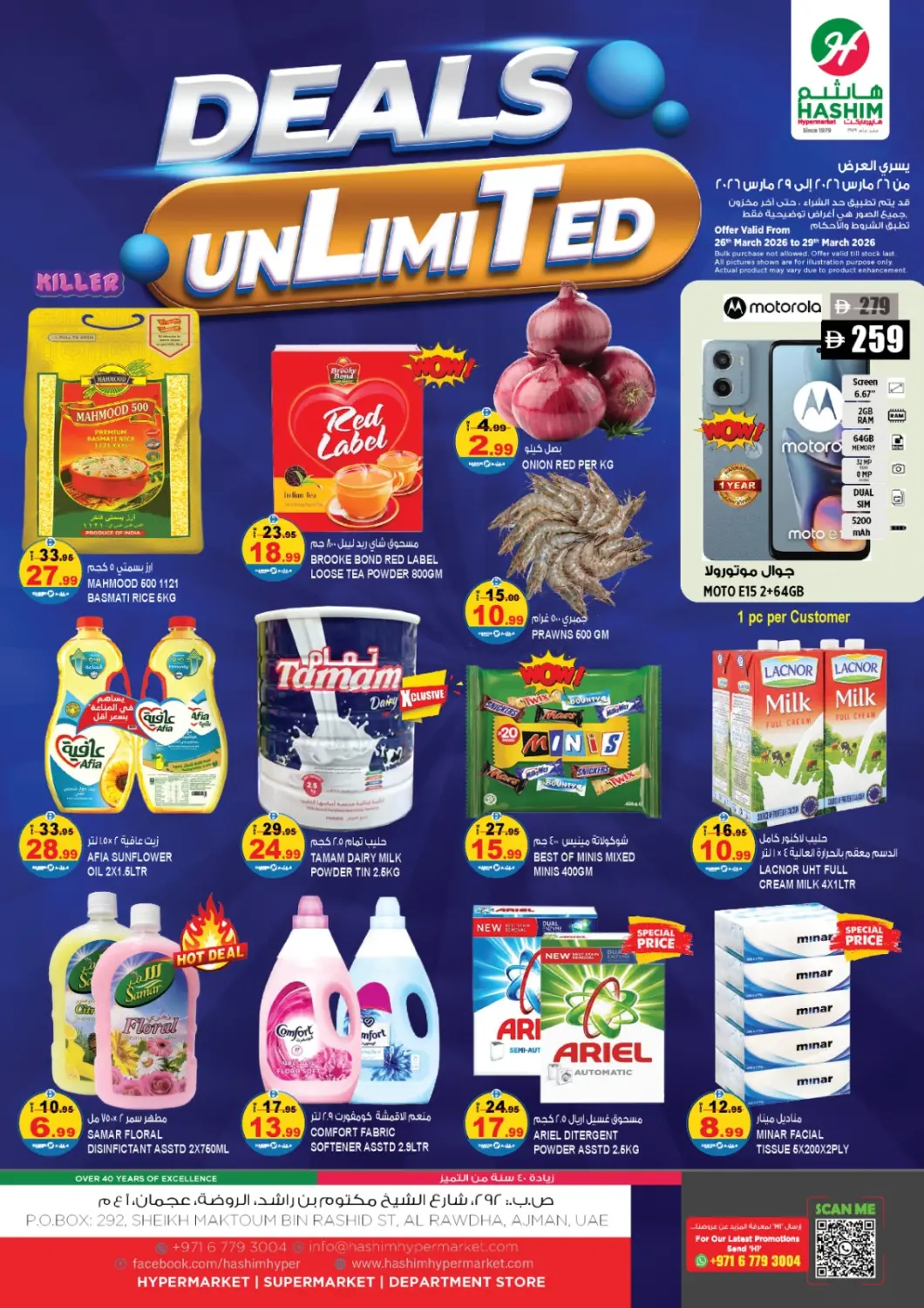 عروض هاشم هايبرماركت الإمارات العربية المتحدة , الامارات - الشارقة / عجمان في دي٤دي أونلاين. الروضة – عجمان. . حتى ٢٩ مارس