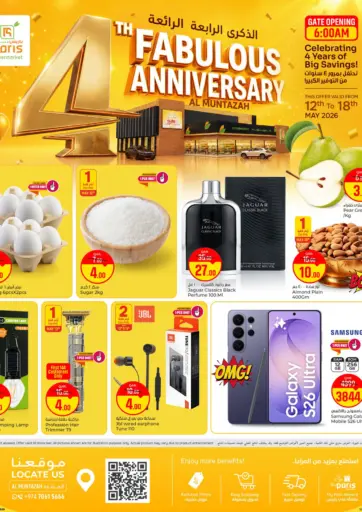 4th Fabulous Anniversary - ِAl Muntaza