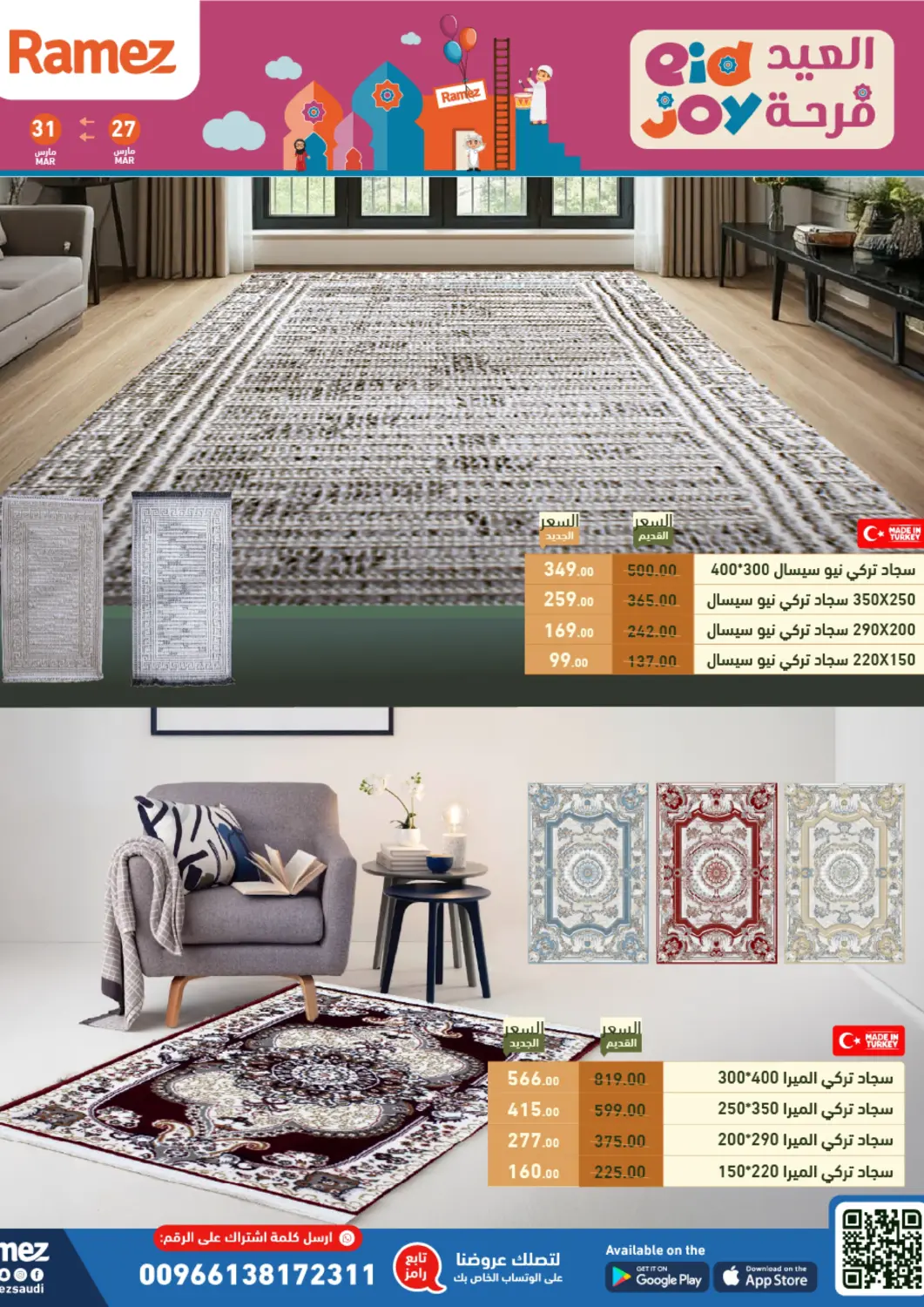 KSA, Saudi Arabia, Saudi - Al Hasa Aswaq Ramez offers in D4D Online. Weekend Offers. . Till 31st March