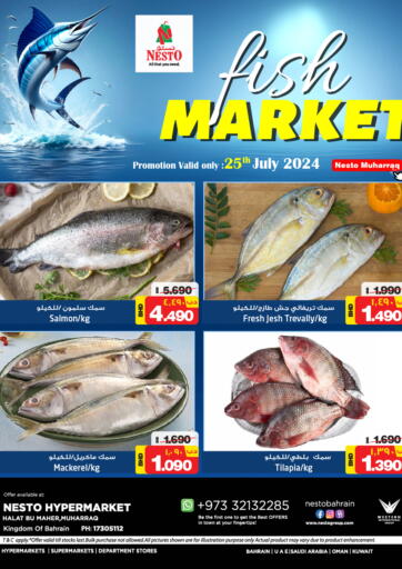 Bahrain NESTO  offers in D4D Online. Fish Market @Muharraq. . Only On 25th July
