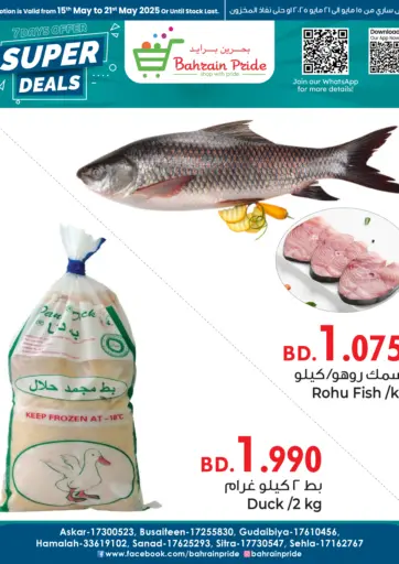 Bahrain Pride - Super Deals in Bahrain Super Deals