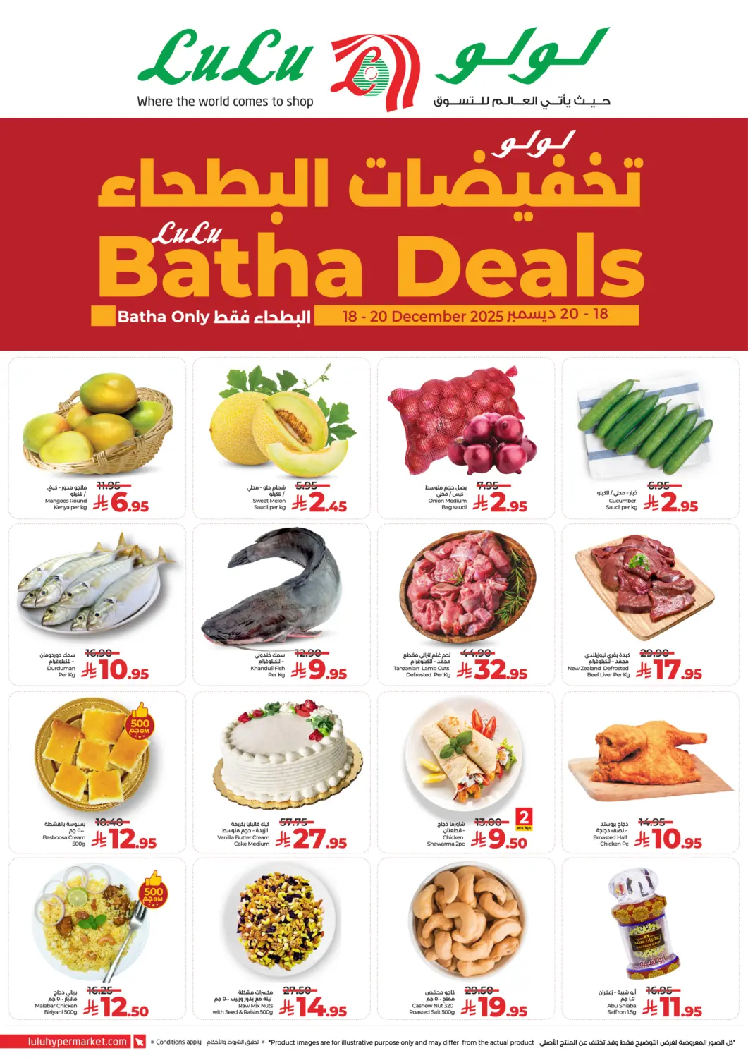KSA, Saudi Arabia, Saudi - Riyadh LULU Hypermarket offers in D4D Online. LuLu Batha Deals. . Till 20th December
