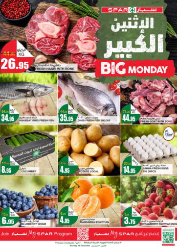 KSA, Saudi Arabia, Saudi - Riyadh SPAR  offers in D4D Online. Big Monday. . Only On 16th December