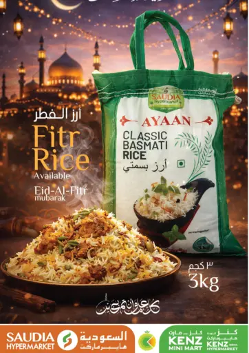 Fitr Rice